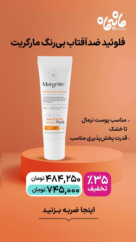  جدید ترین استوری اینستاگرام فروشگاه خانومی