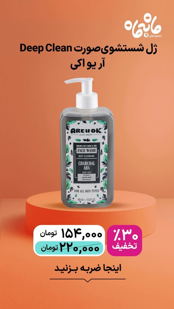  جدید ترین استوری اینستاگرام فروشگاه خانومی