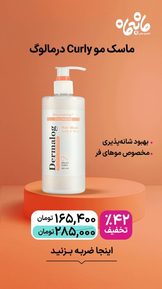  جدید ترین استوری اینستاگرام فروشگاه خانومی