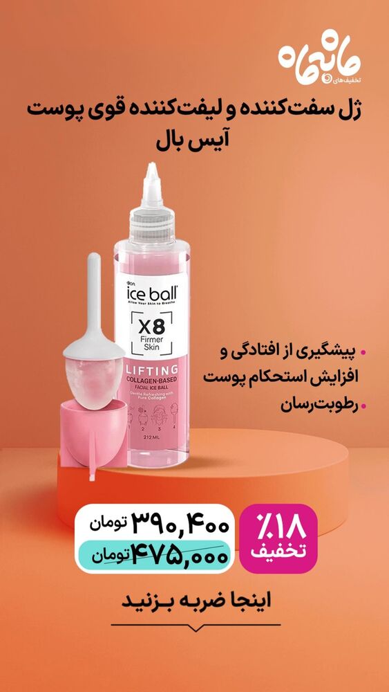 جدید ترین استوری اینستاگرام فروشگاه خانومی