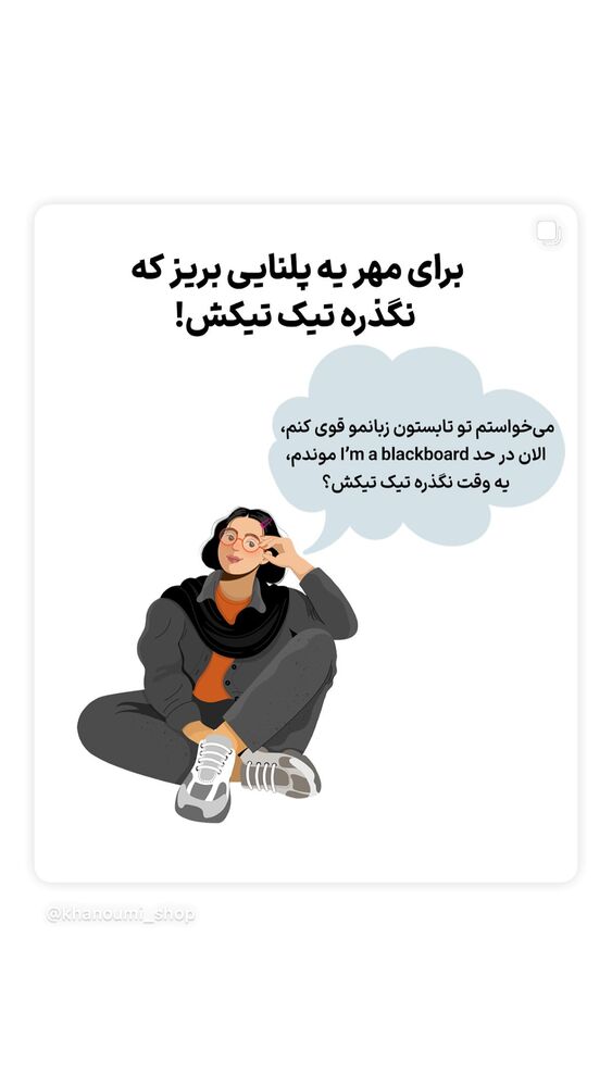  جدید ترین استوری اینستاگرام فروشگاه خانومی