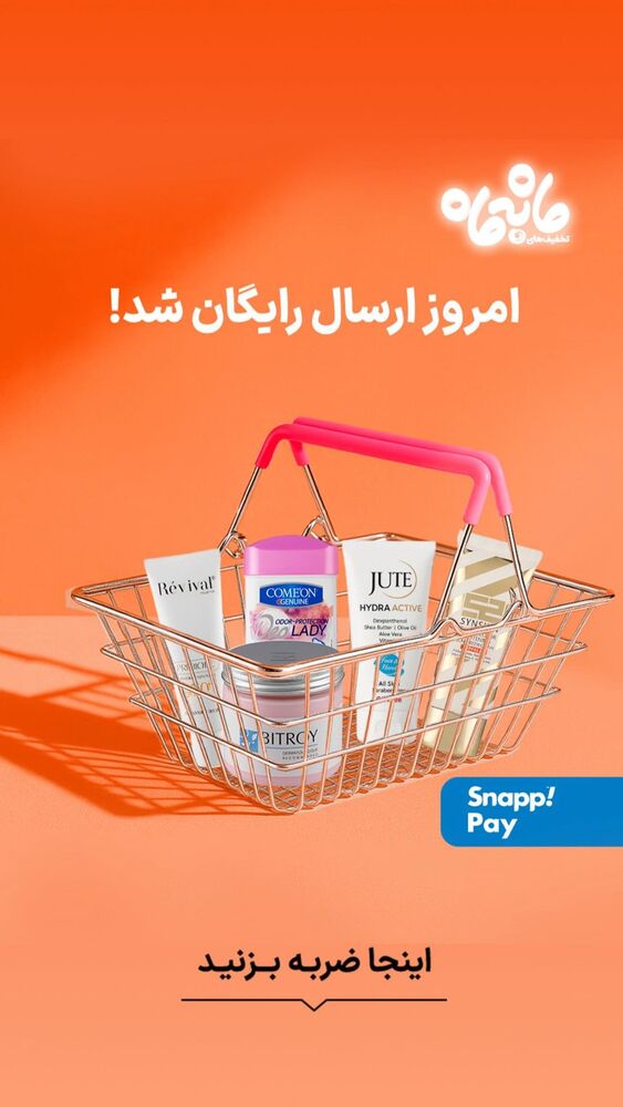  جدید ترین استوری اینستاگرام فروشگاه خانومی