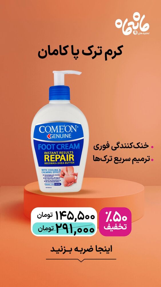  جدید ترین استوری اینستاگرام فروشگاه خانومی