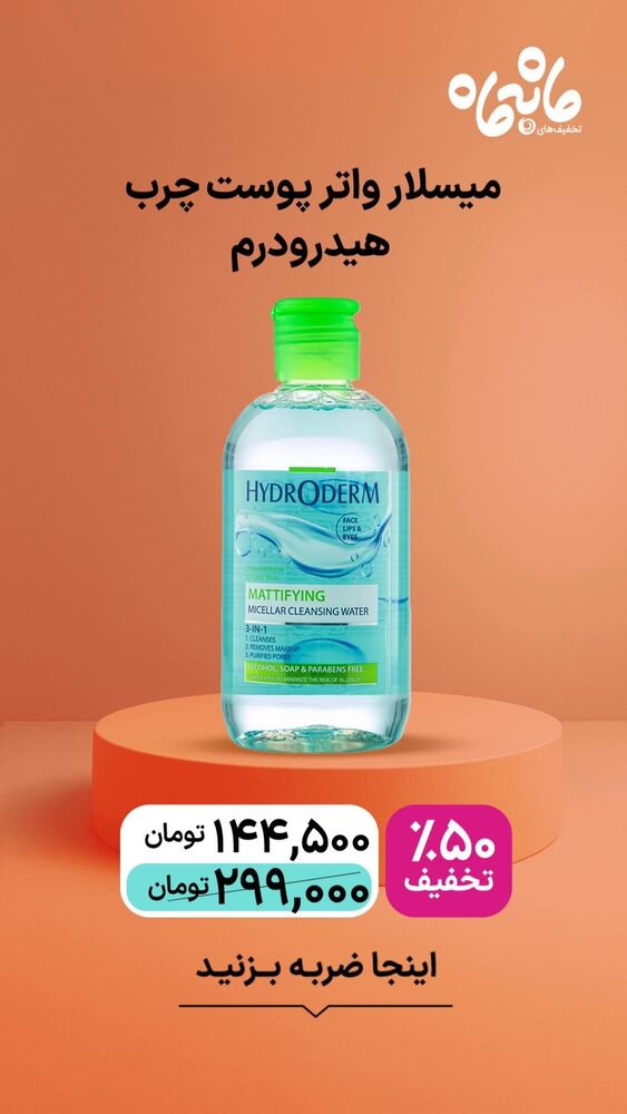  جدید ترین استوری اینستاگرام فروشگاه خانومی
