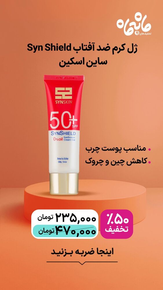  جدید ترین استوری اینستاگرام فروشگاه خانومی