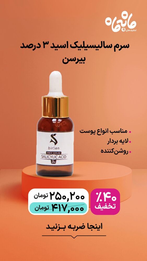  جدید ترین استوری اینستاگرام فروشگاه خانومی