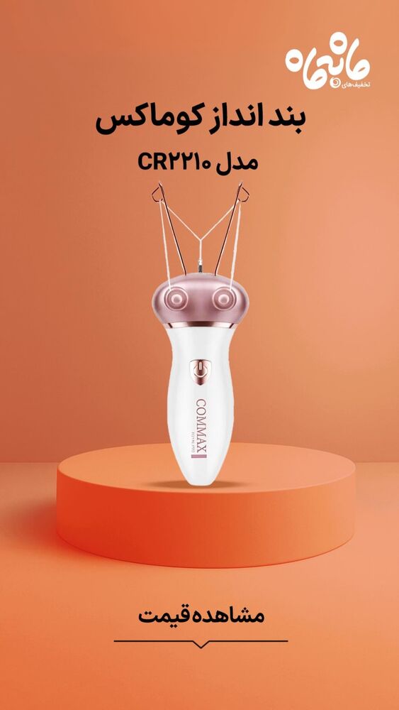  جدید ترین استوری اینستاگرام فروشگاه خانومی