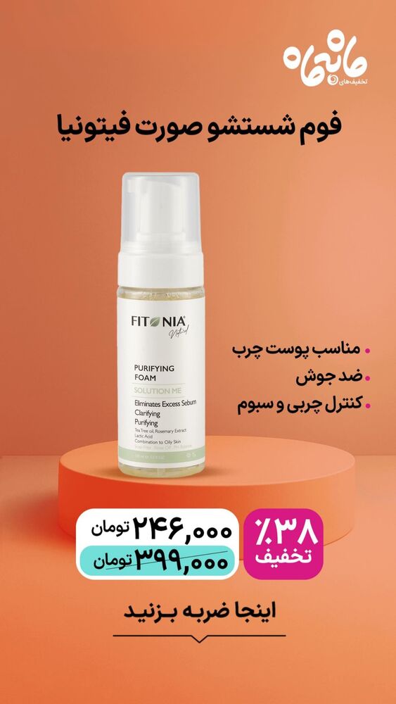  جدید ترین استوری اینستاگرام فروشگاه خانومی