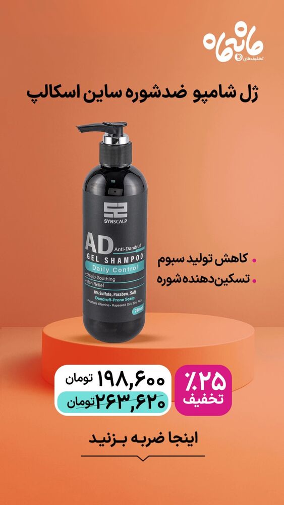  جدید ترین استوری اینستاگرام فروشگاه خانومی