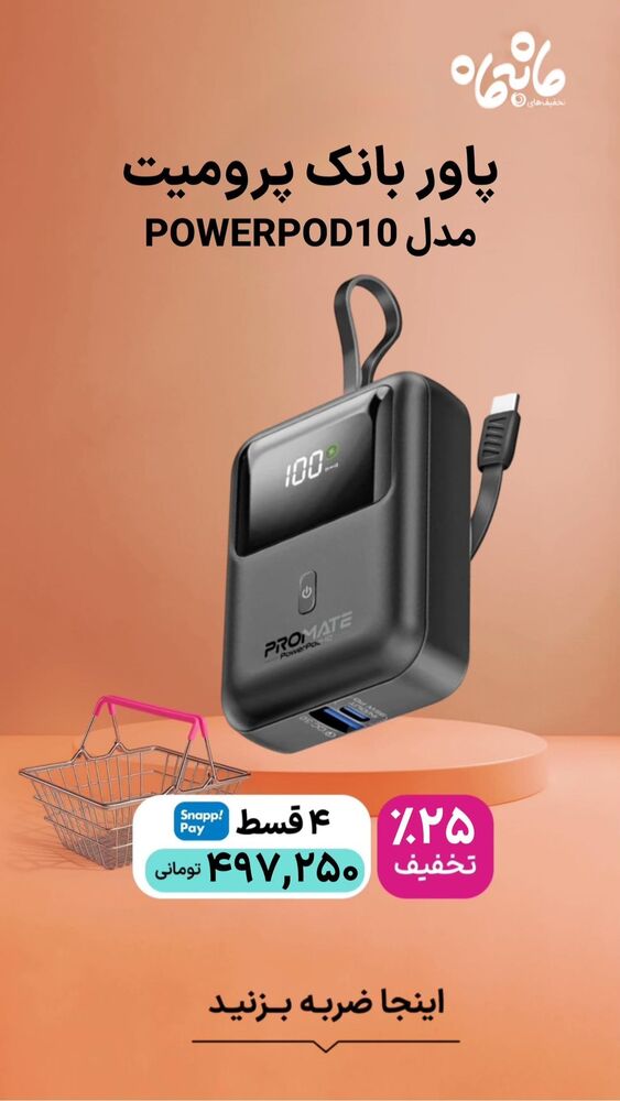  جدید ترین استوری اینستاگرام فروشگاه خانومی