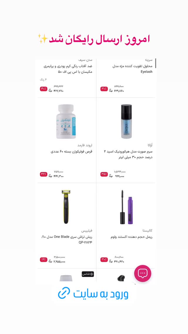  جدید ترین استوری اینستاگرام فروشگاه خانومی