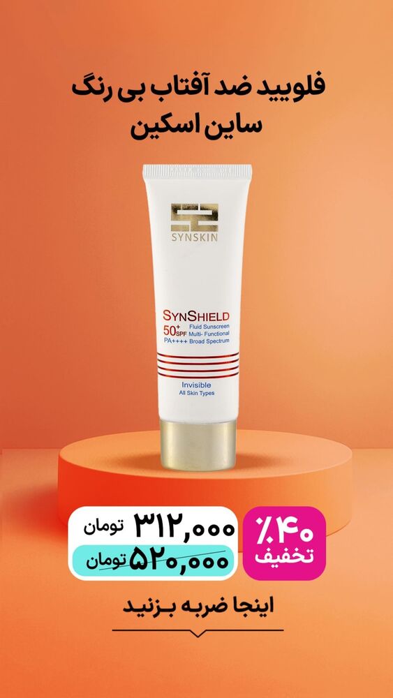  جدید ترین استوری اینستاگرام فروشگاه خانومی
