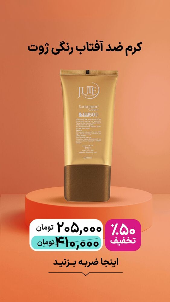  جدید ترین استوری اینستاگرام فروشگاه خانومی