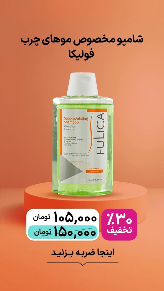  جدید ترین استوری اینستاگرام فروشگاه خانومی