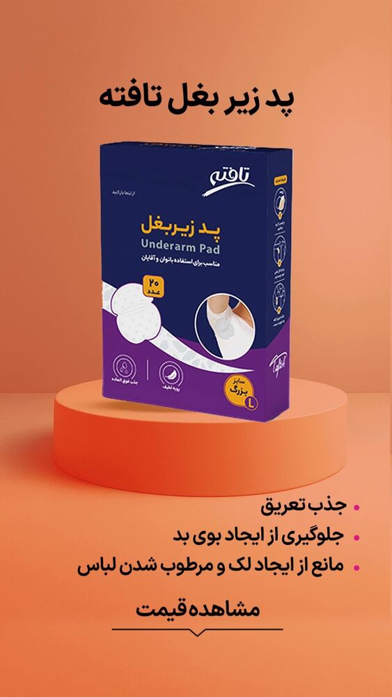  جدید ترین استوری اینستاگرام فروشگاه خانومی