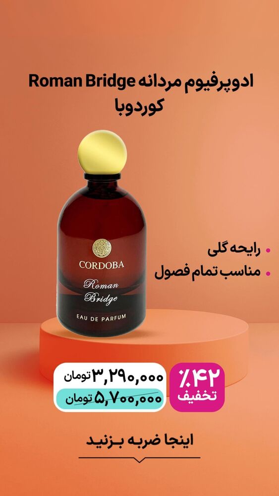  جدید ترین استوری اینستاگرام فروشگاه خانومی