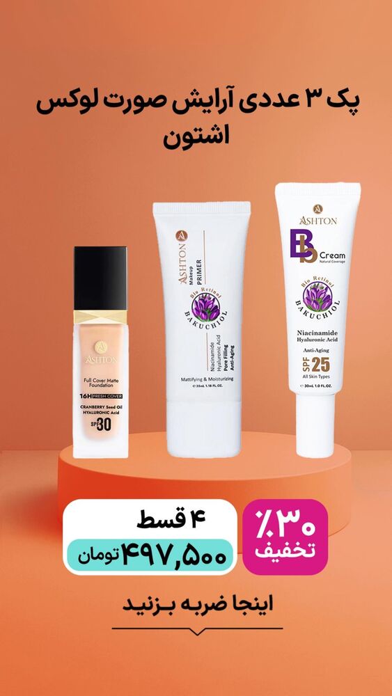  جدید ترین استوری اینستاگرام فروشگاه خانومی