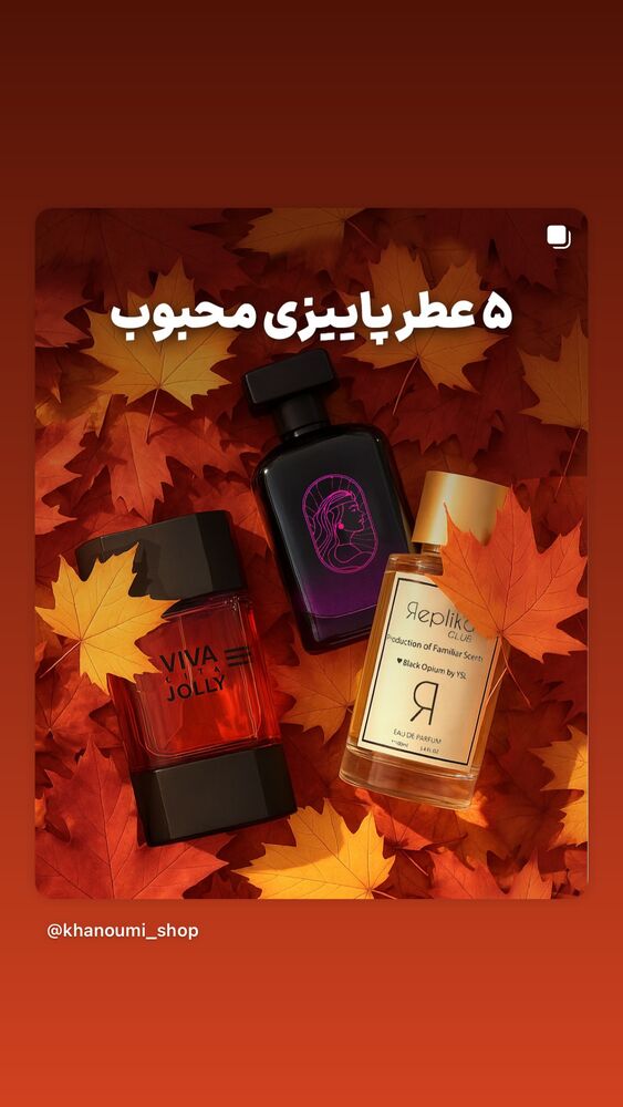  جدید ترین استوری اینستاگرام فروشگاه خانومی