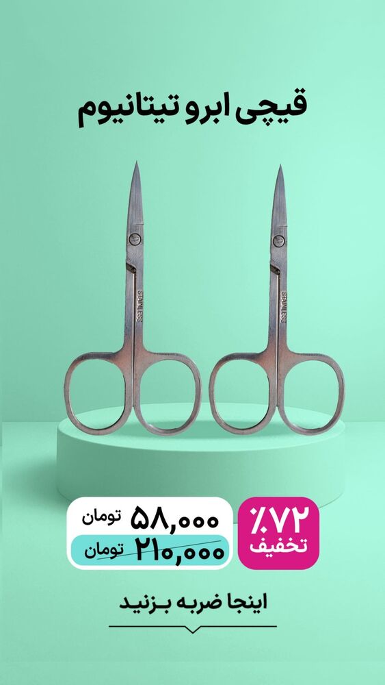  جدید ترین استوری اینستاگرام فروشگاه خانومی