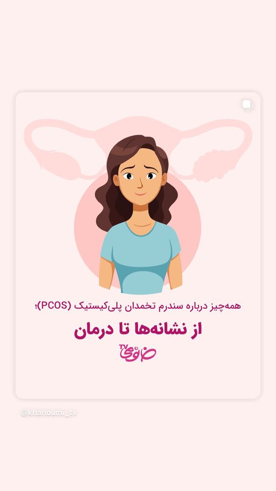  جدید ترین استوری اینستاگرام فروشگاه خانومی