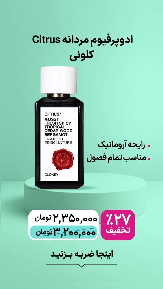  جدید ترین استوری اینستاگرام فروشگاه خانومی