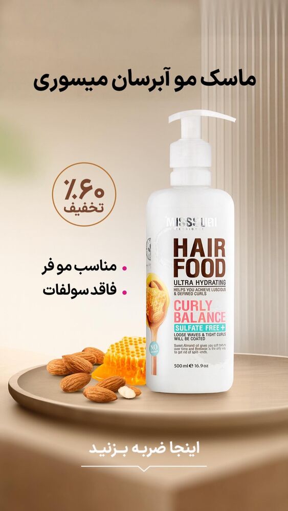  جدید ترین استوری اینستاگرام فروشگاه خانومی