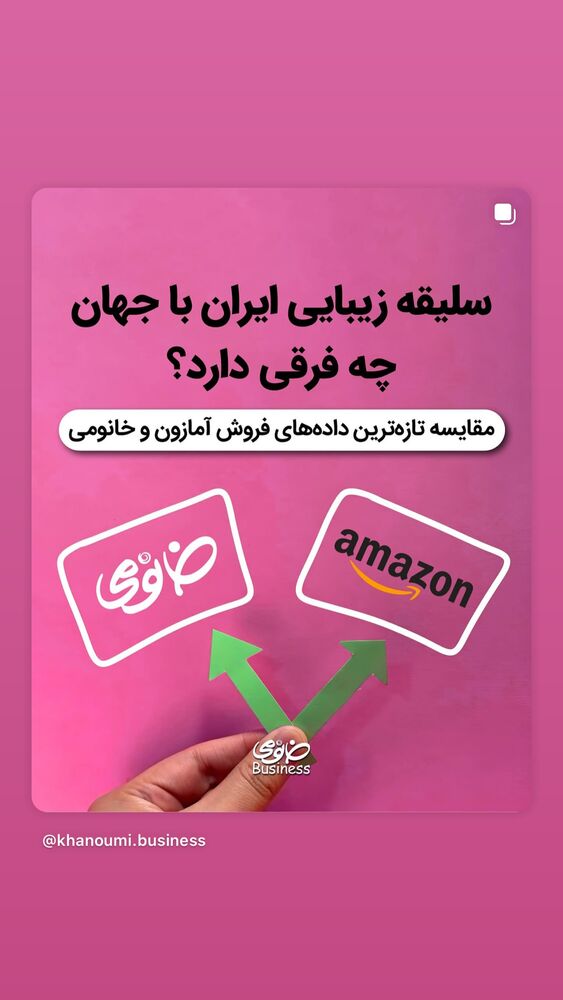  جدید ترین استوری اینستاگرام فروشگاه خانومی