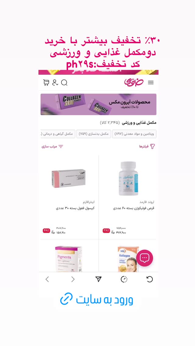  جدید ترین استوری اینستاگرام فروشگاه خانومی