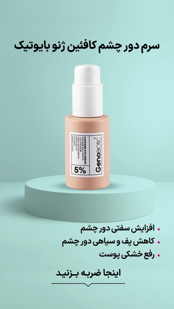  جدید ترین استوری اینستاگرام فروشگاه خانومی