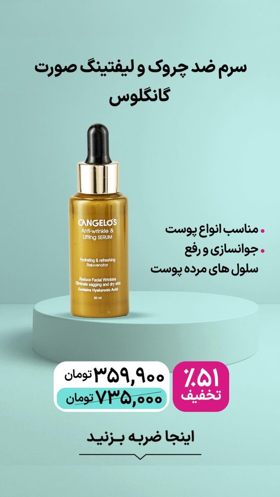  جدید ترین استوری اینستاگرام فروشگاه خانومی