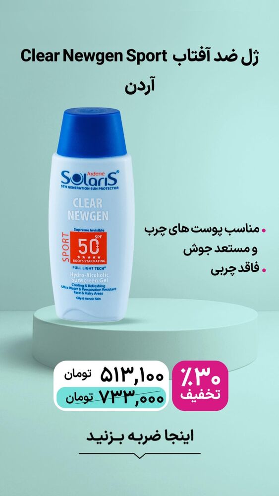  جدید ترین استوری اینستاگرام فروشگاه خانومی