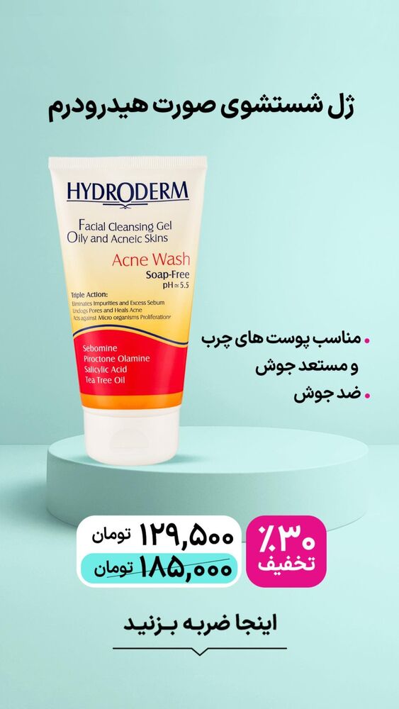  جدید ترین استوری اینستاگرام فروشگاه خانومی