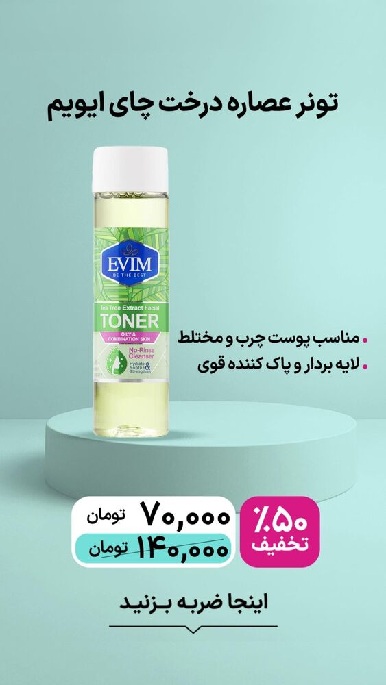  جدید ترین استوری اینستاگرام فروشگاه خانومی