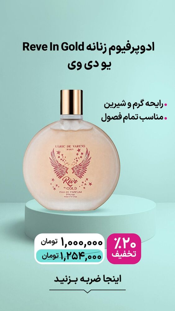 جدید ترین استوری اینستاگرام فروشگاه خانومی