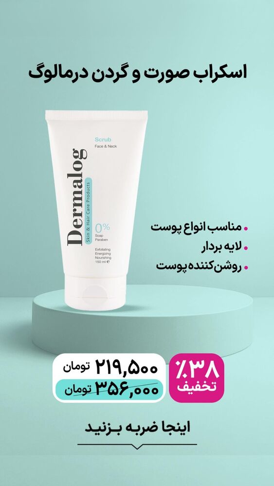  جدید ترین استوری اینستاگرام فروشگاه خانومی