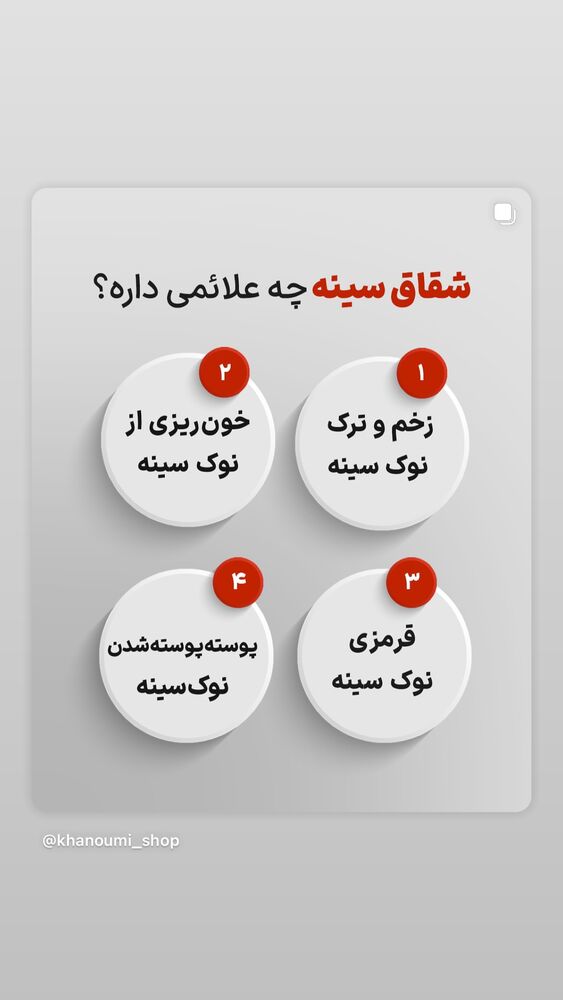  جدید ترین استوری اینستاگرام فروشگاه خانومی