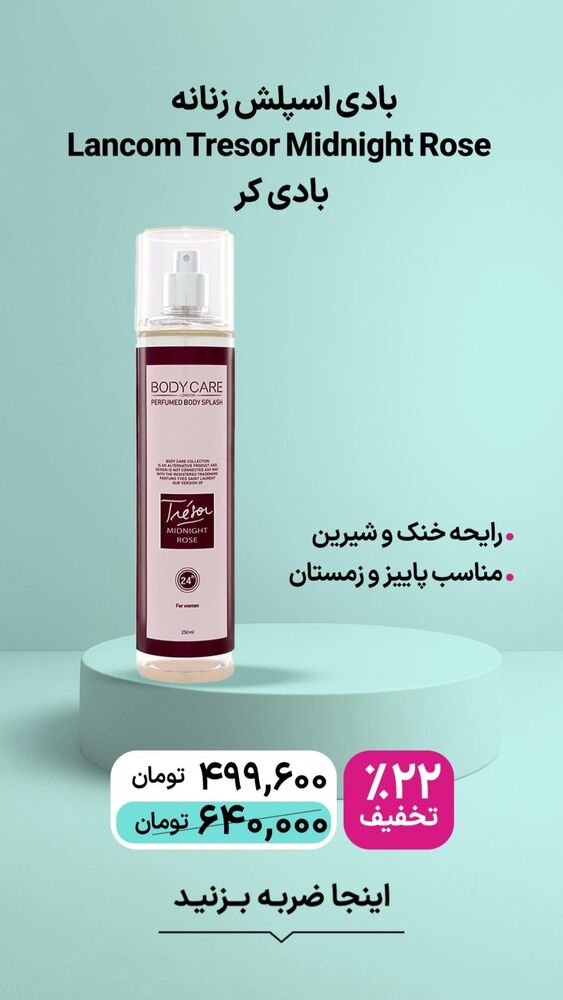  جدید ترین استوری اینستاگرام فروشگاه خانومی
