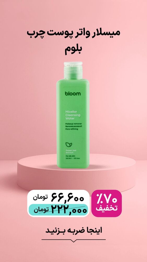 جدید ترین استوری اینستاگرام فروشگاه خانومی