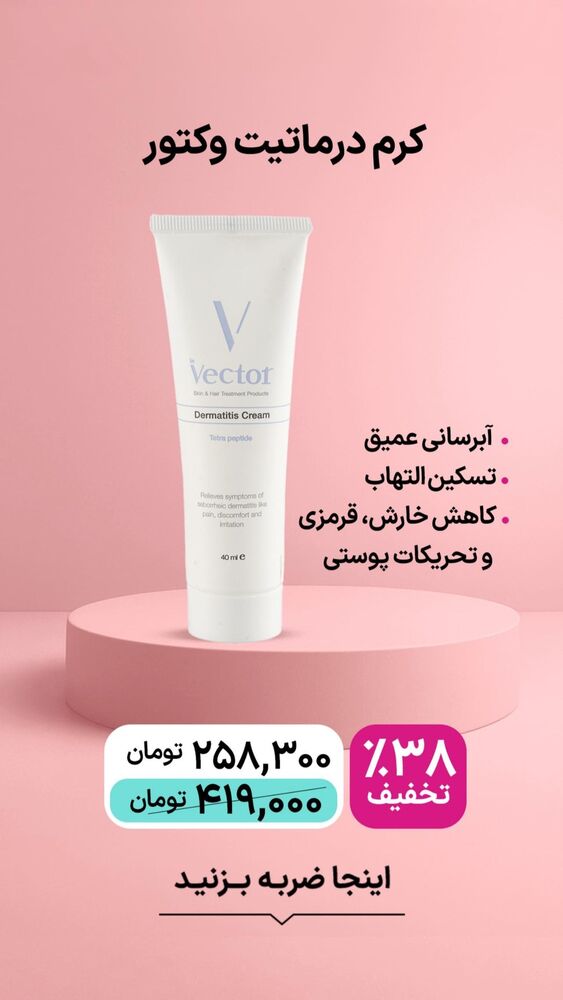  جدید ترین استوری اینستاگرام فروشگاه خانومی