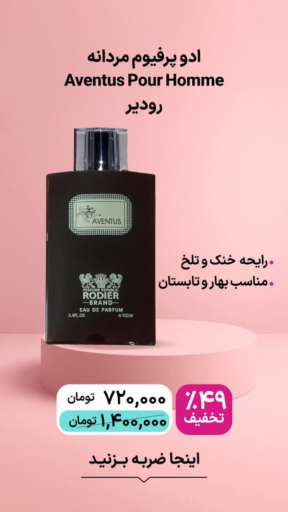  جدید ترین استوری اینستاگرام فروشگاه خانومی