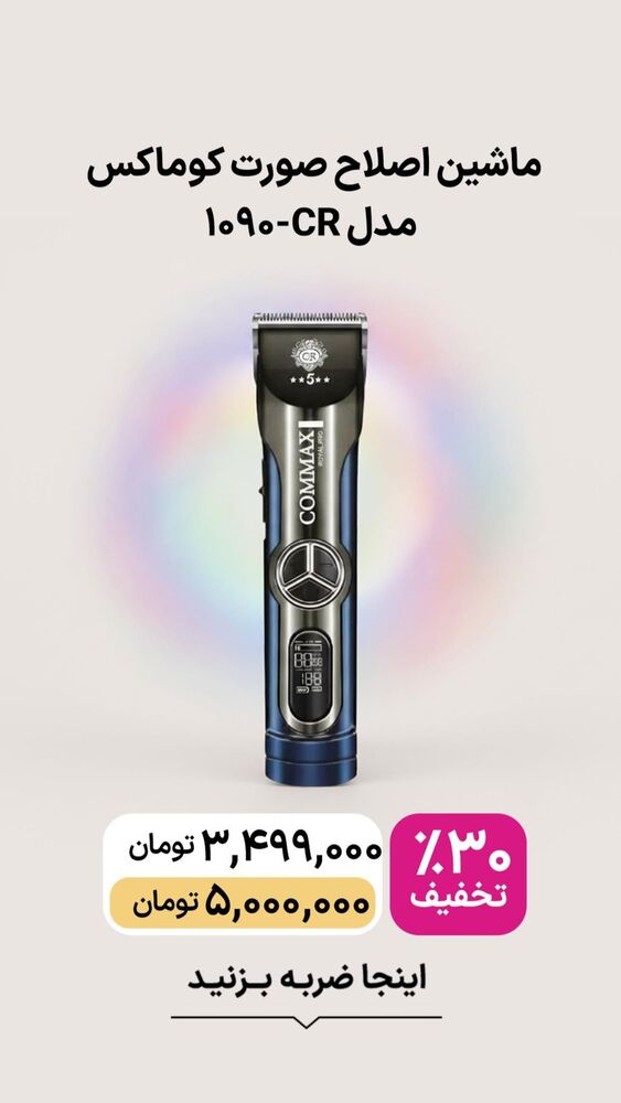  جدید ترین استوری اینستاگرام فروشگاه خانومی