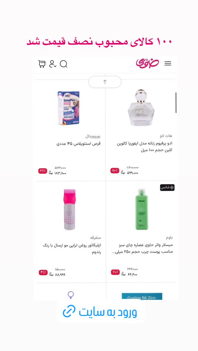  جدید ترین استوری اینستاگرام فروشگاه خانومی