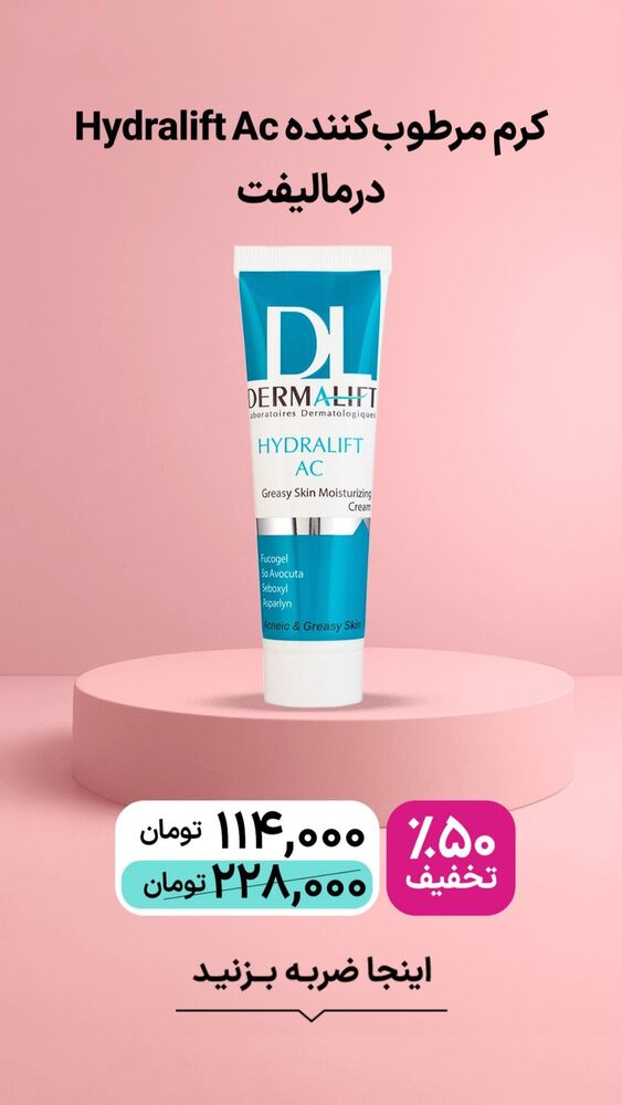  جدید ترین استوری اینستاگرام فروشگاه خانومی