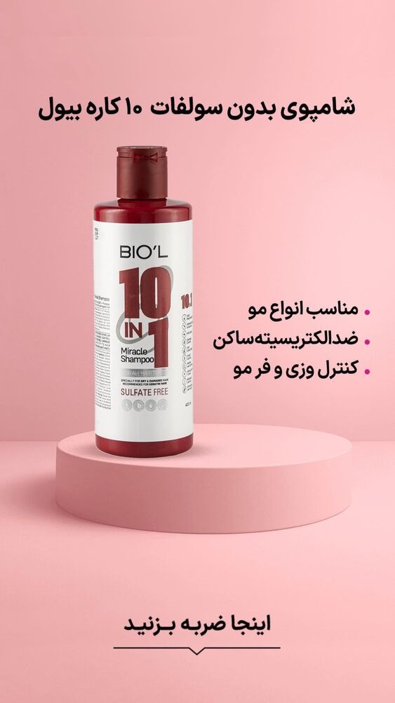  جدید ترین استوری اینستاگرام فروشگاه خانومی