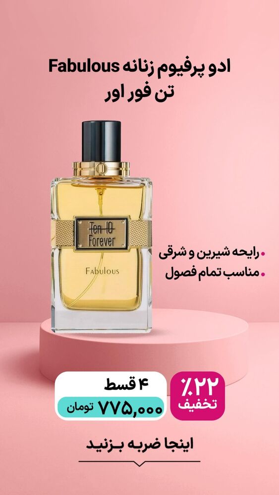  جدید ترین استوری اینستاگرام فروشگاه خانومی