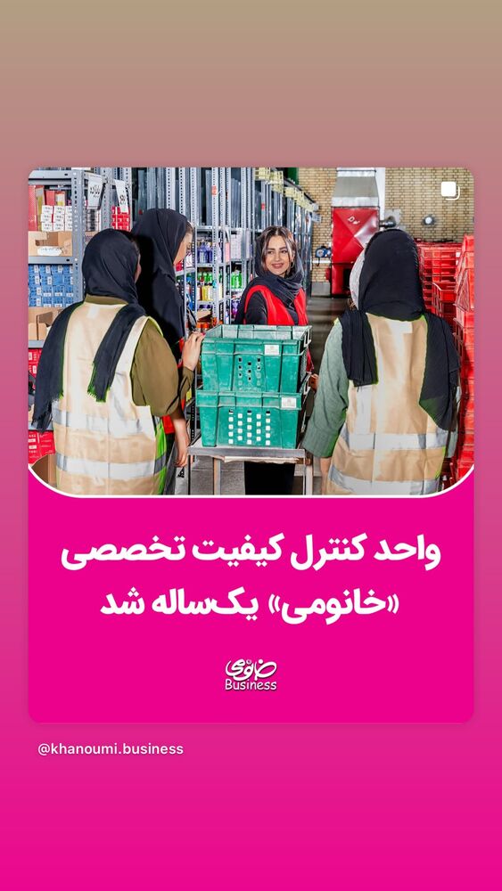 جدید ترین استوری اینستاگرام فروشگاه خانومی