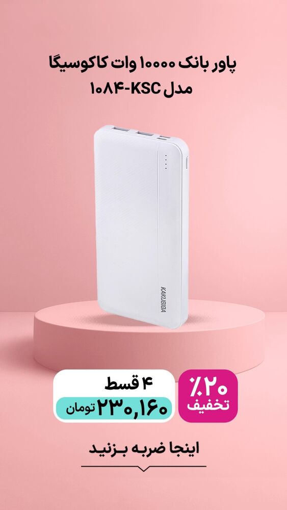  جدید ترین استوری اینستاگرام فروشگاه خانومی