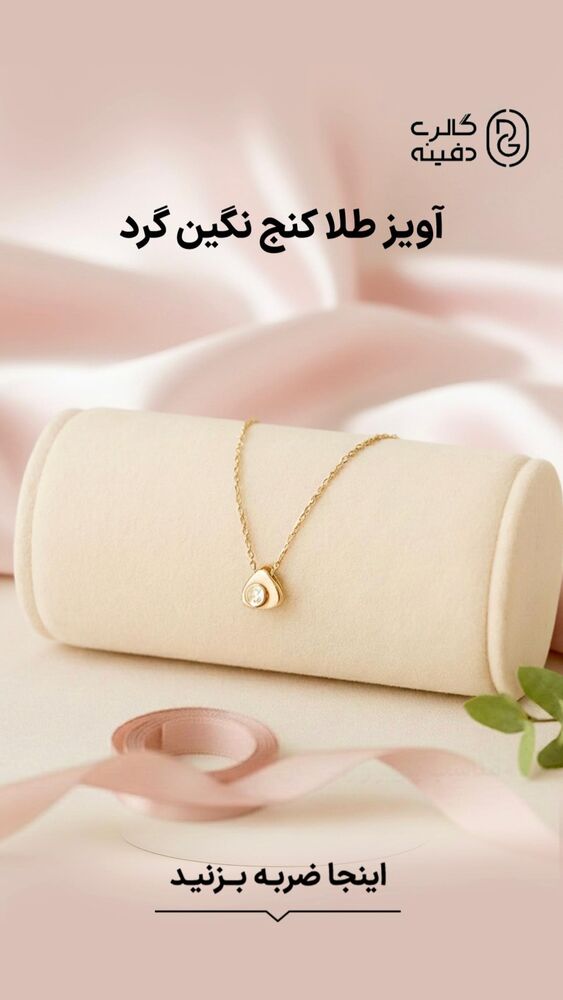  جدید ترین استوری اینستاگرام فروشگاه خانومی