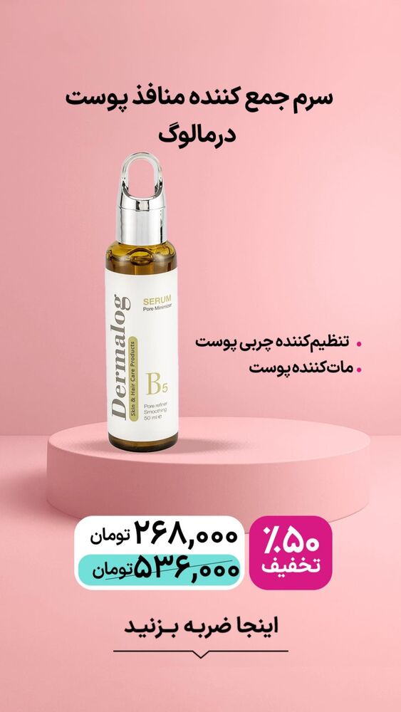  جدید ترین استوری اینستاگرام فروشگاه خانومی