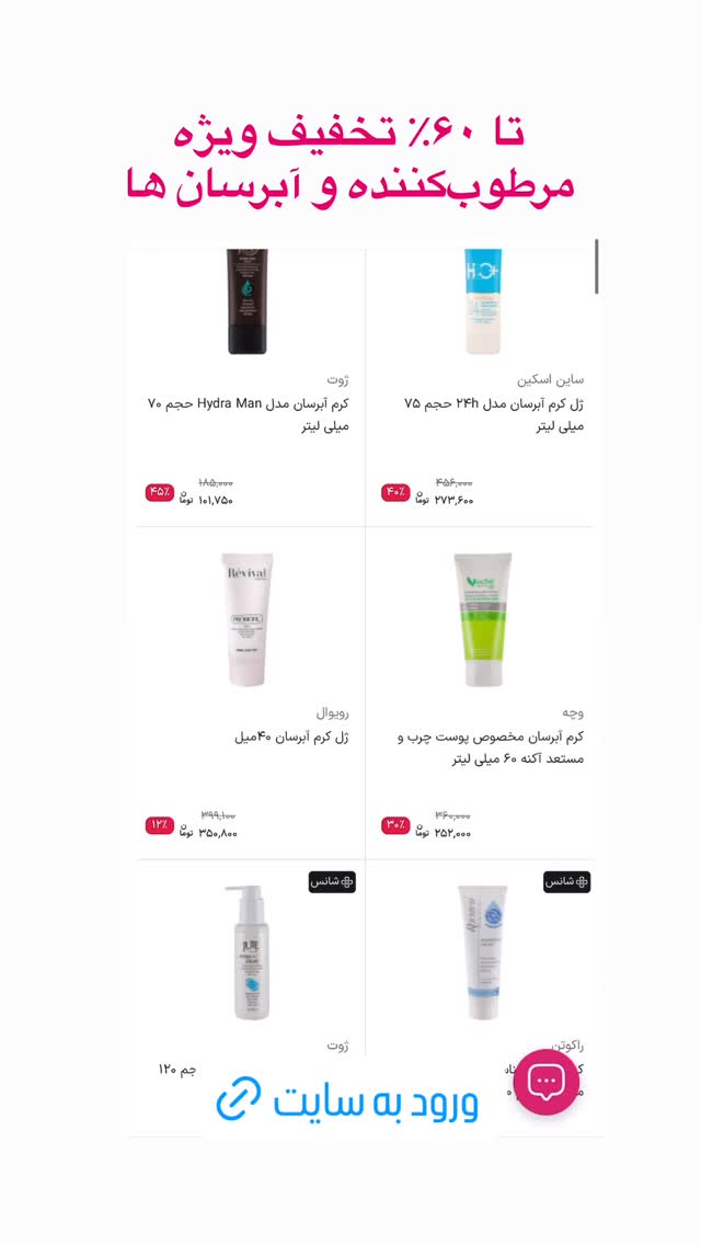  جدید ترین استوری اینستاگرام فروشگاه خانومی
